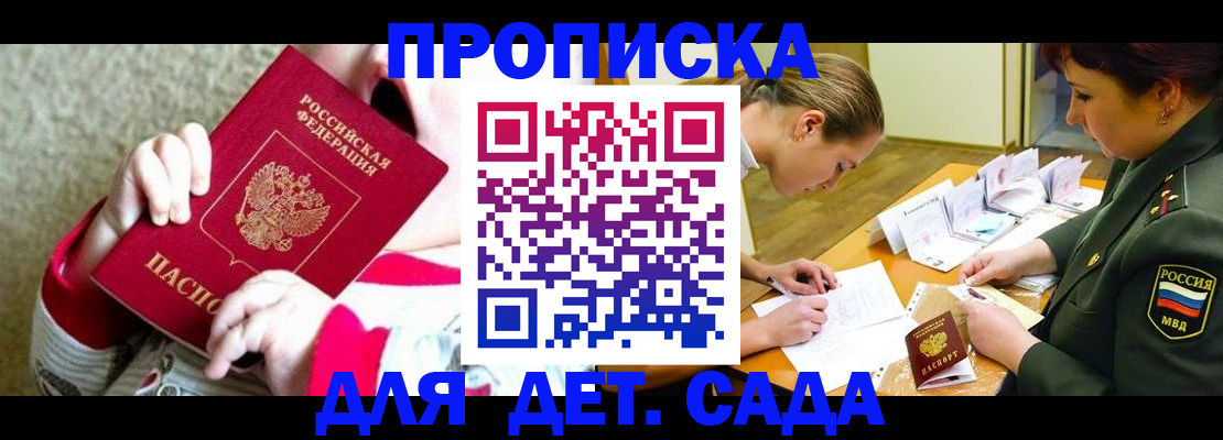 найти адрес прописки в Моздоке